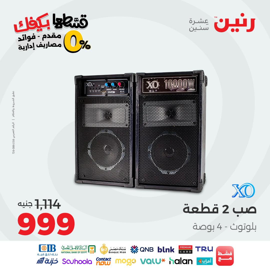 raneen offers from 26sep to 2sep 2025 عروض رنين من 26 سبتمبر حتى 2 سبتمبر 2025 صفحة رقم 66